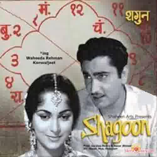 Poster of Shagoon (1964)